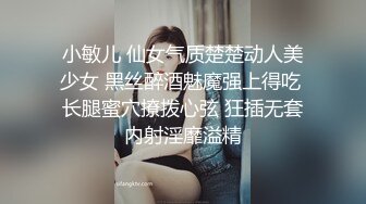 寻求已久的“上等货”！无码片里的巅峰之作同时更是经典动图出处 可愿称之为最强步兵AV片段