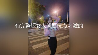 推特福利账号-极品身材美女户外居家露出，蜂腰翘臀大长腿，高清720P