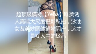 高价自购，学生控、臀控、丝袜控的摄影大师【rosi】私拍，漂亮艺校舞蹈生透明丝袜内内露毛骆驼趾一字马 (12)