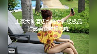 [MP4]观众投稿天美传媒(探花)-偷拍领导的交易工具酒店开房偷拍