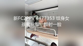 ★☆ SM 好变态★☆八水绕长安的瓜★☆乔神成名 1V6 极度反差 02 年网红女主播与富哥们玩