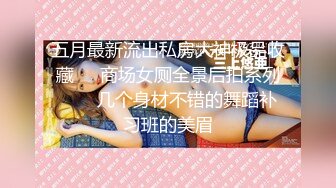 91女神极品丝袜母狗『小语』大尺度性爱私拍流出 激情啪啪 户外露出 丝袜高跟 虐恋篇