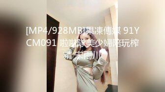 【瘦猴先生探花】师范大学妹子，肤白貌美正青春，小美女一宵风流，花式啪啪激情四射撸管佳作