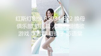 魔都留学生美女『祖儿』和大屌外国纹身男友每次啪都那么疯狂 蒙眼玩刺激爆插无套怼操 射满逼精液