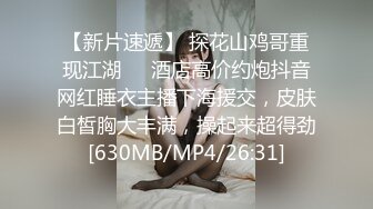 [MP4]高颜值好身材被大佬一顿输出干瘫在床还害羞的要挡胸