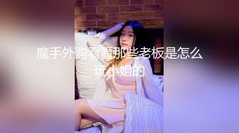 新流出酒店实录❤️气质年轻美女和大叔男出门玩一趟回来啪啪休息