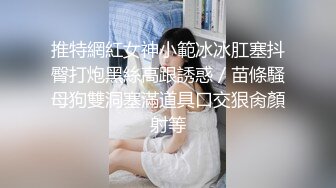 爆操极品反差母狗-真实-维族-极品-勾引-你的-学妹