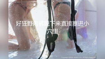 《魔手外购极品CP》美女如云夜场女厕全景双视角偸拍数位潮女靓妹小姐姐方便 清一色大长腿太顶了 (2)