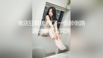 《硬核炸弹★稀少资源》推特优质超强调教大佬【奴隶物语】新奴兔兔羞耻露出篇~真空JK服夹着遥控跳蛋又爽又要忍着