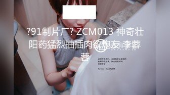 高级模_特儿秘_书 18CM大屌进入她身体就撑满了 爽得鸡巴上都是白色淫浆