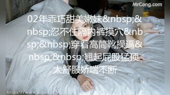 重磅炸弹-山东绿帽癖【小气质夫妇】高价付费大合集P2，黑丝少妇被操3P得要起飞，老公在一边拍视频，时不时过来操一下她