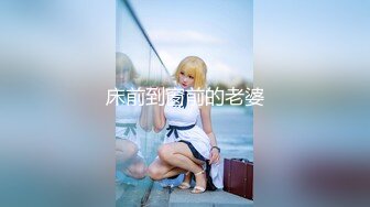 【不萌不淑女笨蛋美女在这里】 三点全露 道具自慰 白浆流水  (100)