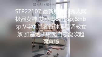 STP22107 最新剧情作秀人网极品女神 艾小青&nbsp;&nbsp;V字仇杀者各种淫具调教女奴 肛塞炮机囚笼自慰潮吹超强意境