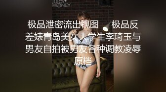 难得一见九头身女神大长美腿和男友激烈无套内射