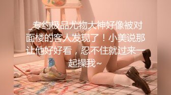 STP31081 极品美女姐妹花！炮友操不动自己玩！美乳大长腿，翘起屁股摇摆，假屌猛捅流白浆，双女轮番上