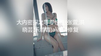 【上】小骚请朋友来家里维修空调 忍不住舔上了帅朋友的大屌～