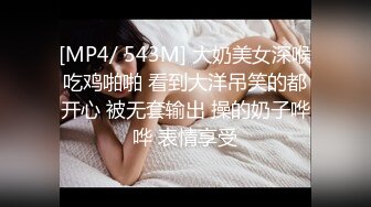 【梦幻谷先生】良家极品少妇宝马女护肤品老板娘第二炮全力猛干黑丝高跟鞋怼入骚穴爆操