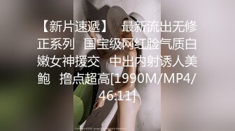 [MP4/ 766M] 美臀大长腿颜值女神连体网袜激情啪啪，舔弄大屌骑上来整根插入，抱着屁股进进出出打桩