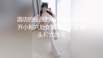 人妖系列之高质量白嫩清纯身材一流的可爱妖妖已经进化犹如女人一样撅着小屁屁等着你来操自摸到射