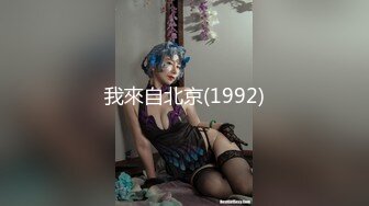 MKYLF012 极乐生活  #管明美的!