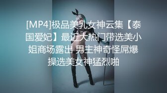 完美女神【02年的琪琪妹妹】极品长腿~恋爱般的感觉~直播大秀粉逼猛插【36V】 (25)