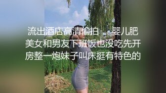 露脸才是王道！极品粉笔漂亮大学生【米老鼠】私拍第二季，被社会大屌花臂痞子男各种肏肛交好菜让猪拱