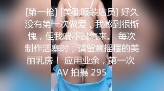 公司男高管下班酒店潜规则刚大学毕业来上班的性感翘臀美女秘书,各种高难度姿势狂操,干完美女还要