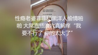 【新片速遞】 【晚晚大御姐】气质女神穿着性感蕾丝超级大秀扩阴器 [1220MB/MP4/01:50:52]