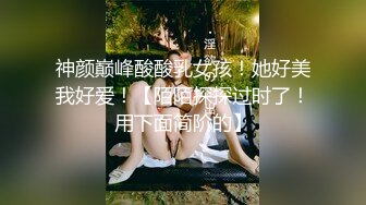 商场女厕近距离偷窥多位小姐姐的小黑鲍