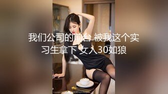 《魔手外购极品CP》厕拍达人潜伏女厕独占坑位隔板缝逼脸同框现场实拍多位小姐姐方便，极品肉丝美腿高颜美女擦逼的动作都好看 (7)