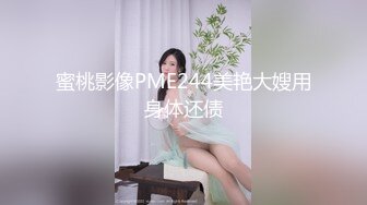 【重磅福利】全网稀缺资源❤️最新高端淫妻私密群内部福利Vol.22外篇 众淫妻反差女神婊 美女如云 高清720P版 [6570M/MP4]