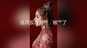 【独家首发超级巨乳】童颜巨乳『肉肉』高价一对一 粉逼蜜臀 白虎馒头逼 激情互动 扒逼特写 扣逼紫薇 (1)