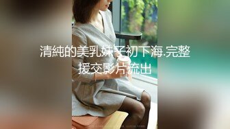 【新片速遞】 白虎美穴小萝莉『小欣奈』✅纳西妲被主人爸爸操的骚叫不停，干净白嫩白虎蝴蝶美逼要被撑破 4K原版[3.75G/MP4/29:28]