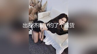 秀人网超人气女神杨晨晨 性感家教老师遇上粗暴家长被性虐