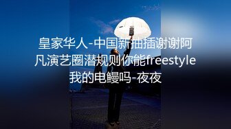 露脸清纯反差眼镜娘✿小情侣私拍泄密流出，超极品清纯眼镜娘小学妹被大鸡巴哥哥无套爆插内射，精液流出超淫荡