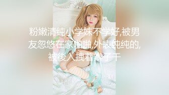 [MP4/ 1.73G] 肥猫探花，新人泡良，20岁学生妹，翘臀美乳，含蓄娇羞得让人心动，对白精彩