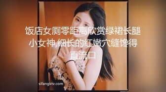 ⚡反差白富美⚡潮喷淫娃御姐〖小水水〗公司团建对女同事就是可以为所欲为，边吃鸡吧，边失禁