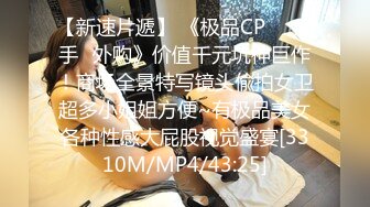 [MP4/599MB]【泰然寻欢记】深圳在面具上约的大学生，还不太会口交，青涩乖巧，身材苗条，超清