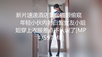 [MP4]难得超嫩一线天馒头逼！超棒身材细腰美乳！假屌骑坐插嫩穴，揉搓阴蒂流出白浆