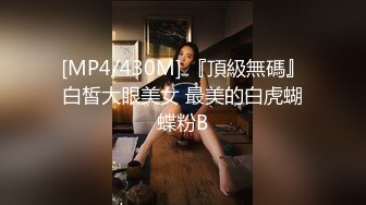 [MP4/ 520M]&nbsp;&nbsp;颜值不错的妹子镜头前被小哥调教，情趣狗链栓着给小哥交大鸡巴，揉奶玩逼陪狼友撩骚