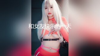 【新速片遞】&nbsp;&nbsp; 【超顶❤️推荐大神】捅主任✨ 长腿嫩模性淫女友开腿求茎 大粗屌美妙抽送浪穴 极品榨汁肉便器 后入骚母狗顶宫撞击[380MB/MP4/23:31]