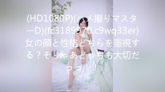 [MP4/448MB]女神泄密！演員、模特於一身極品波霸反差婊【譚曉彤】最新啪啪大尺度，雙視角性感黑絲哼哼唧唧