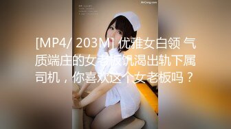 公司聚会被猥琐经理潜规则的美女职员 (2)