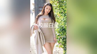 无毛白虎逼风骚女友镜头前直播赚外快，自己抠逼浪叫，给阴蒂带上蝴蝶小铃铛，跟狼友互动撩骚，尿尿给狼友看