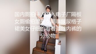 极品骚婊绿帽淫妻✿让老婆穿好黑丝给单男试试威力，看著老婆一阵阵高潮，绿帽男友边拍摄边看黑丝女友被单男操到高潮