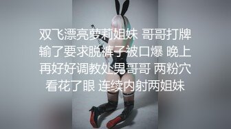 双飞小母狗