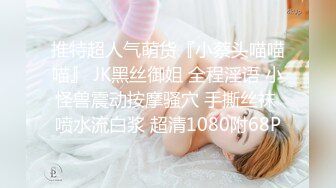 人气青春系活力四射双马尾美少女,被男友干还不够要让好兄弟壹起玩,乐呵呵喊爸爸