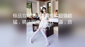 【新片速遞】 黑丝少妇 啊啊 老公老公 求你了不要 轻一点 你这么大反应让我轻一点 我都受不了了 骚货谁操她的逼叫谁老公 貌似也对[108MB/MP4/01:52]