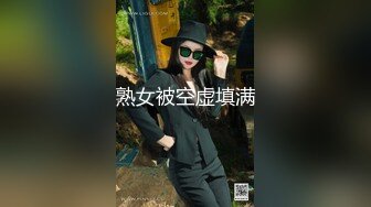 气质上佳苗条身材御姐范妹子，黑色漏洞网袜诱惑自慰