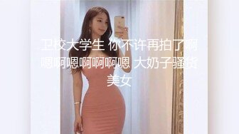 露脸才是王道！穷人女神富人母狗！OF颜值巅峰反差婊【女王】福利视图，前凸后翘泄欲利器 (2)